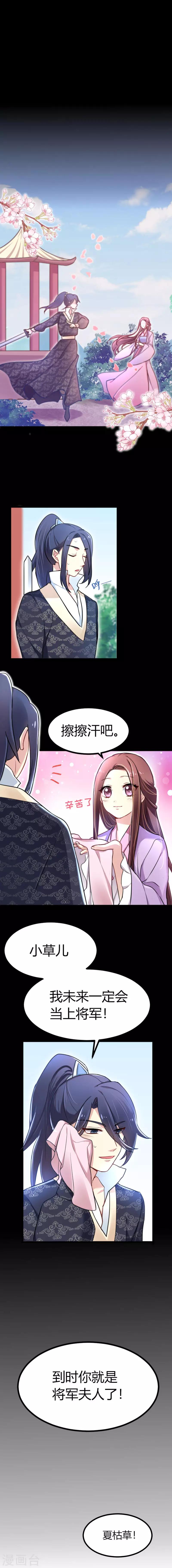 第38话 读书救不了小田庄人？-第38话