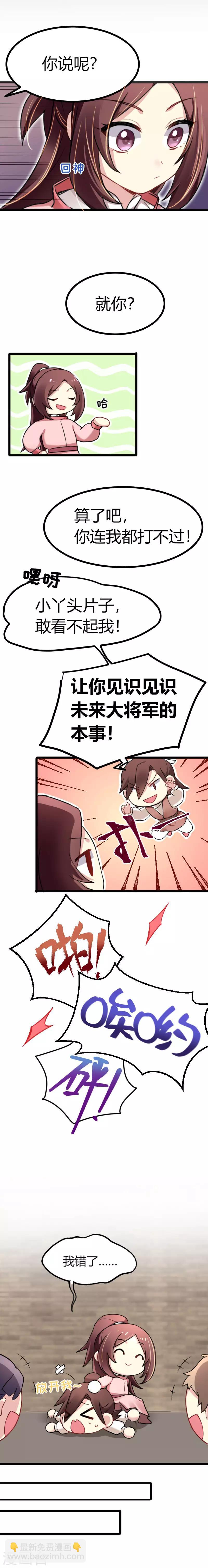 第38话 读书救不了小田庄人？-第38话