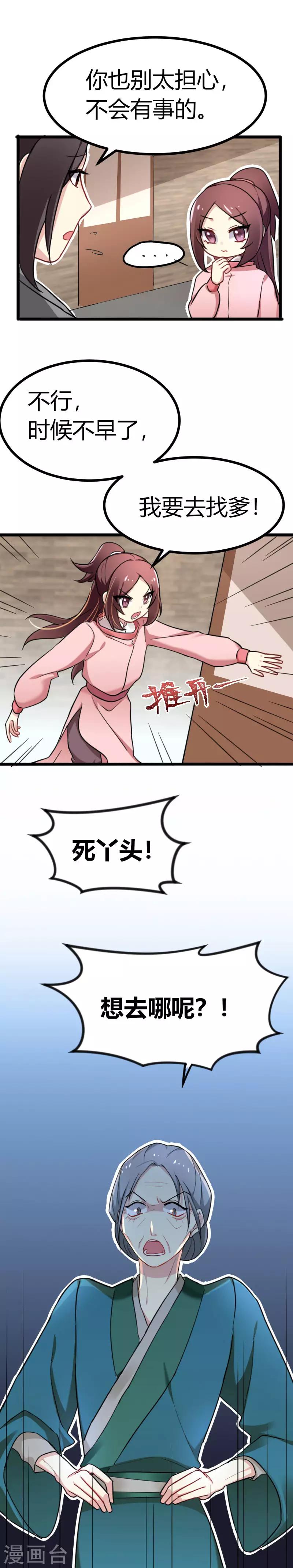 第38话 读书救不了小田庄人？-第38话