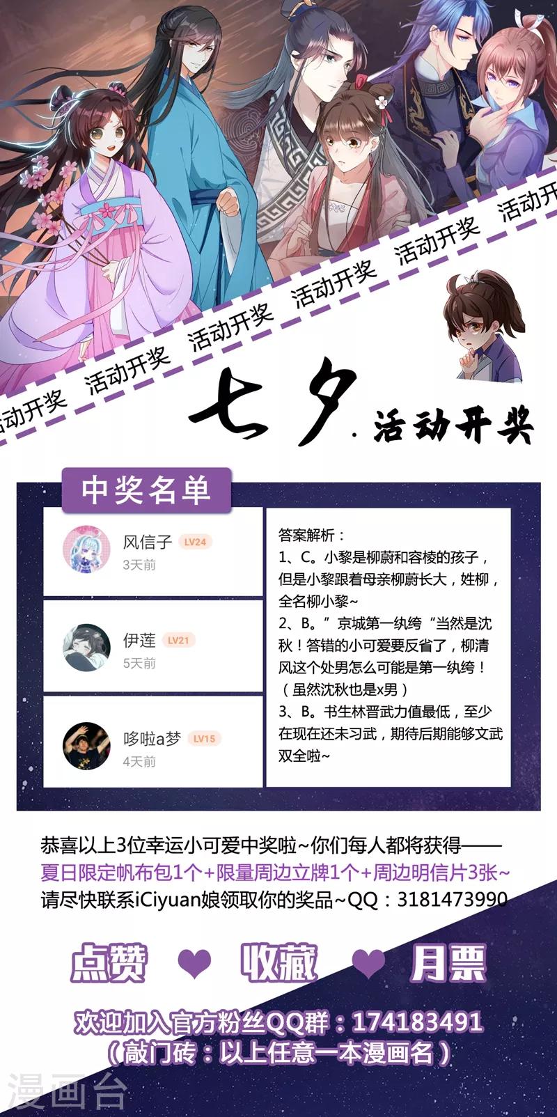第39话 怼回去就对了！-第40话