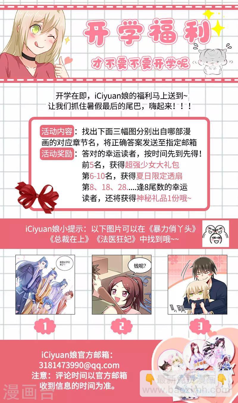 第41话 夏枯草毁容了！？-第42话