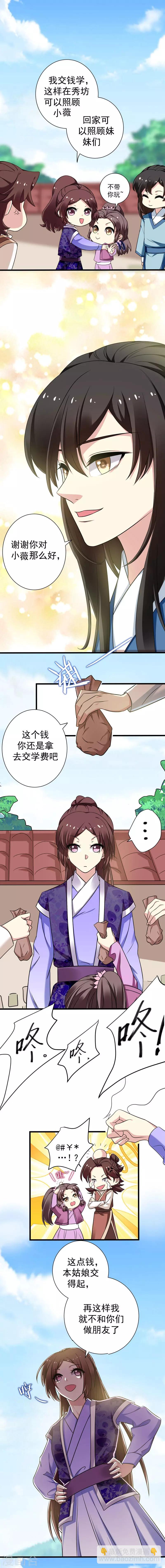 第43话 才艺就要从小学起-第44话