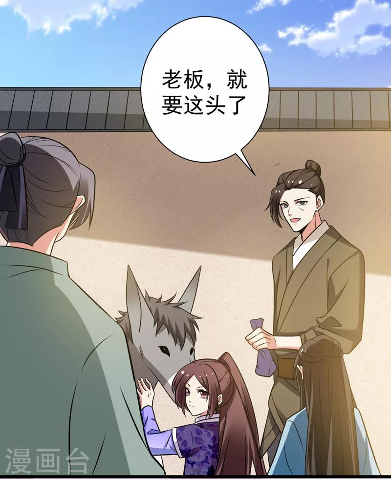 第45话 骑着毛驴去上学-第46话