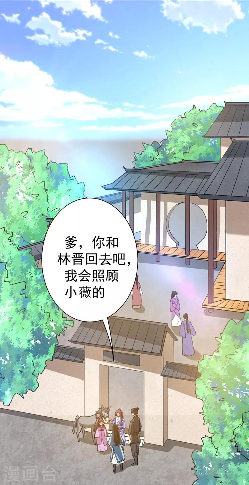 第45话 骑着毛驴去上学-第46话