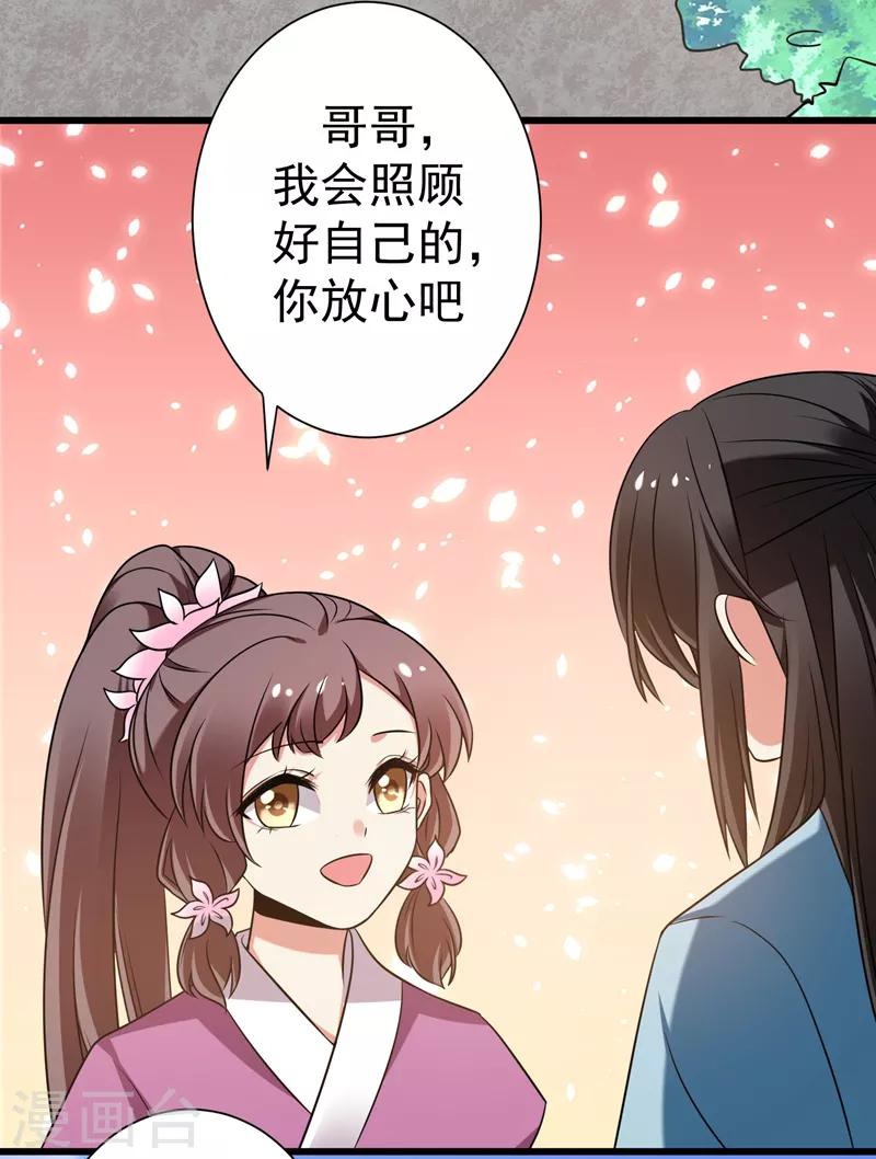 第45话 骑着毛驴去上学-第46话