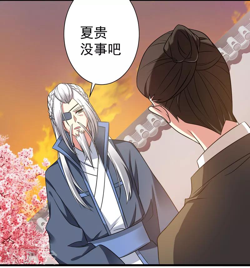 第45话 骑着毛驴去上学-第46话
