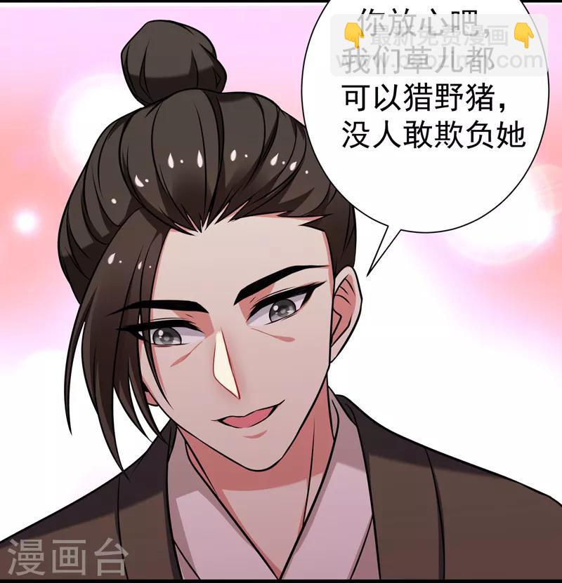 第45话 骑着毛驴去上学-第46话