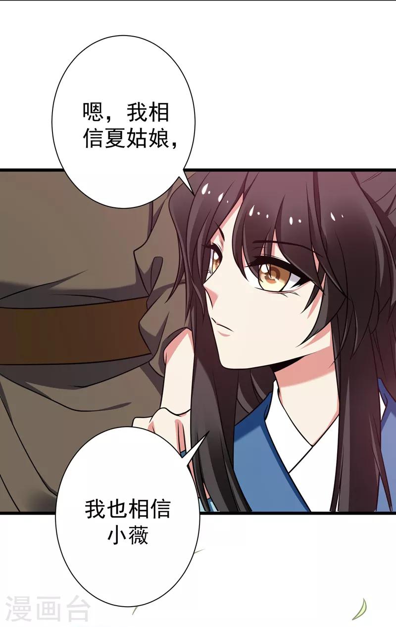 第45话 骑着毛驴去上学-第46话