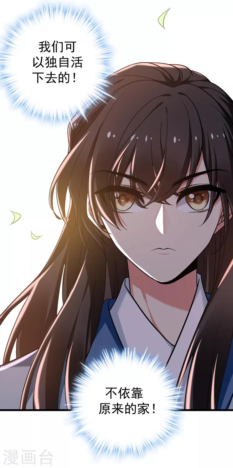 第45话 骑着毛驴去上学-第46话