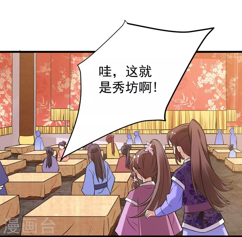 第45话 骑着毛驴去上学-第46话