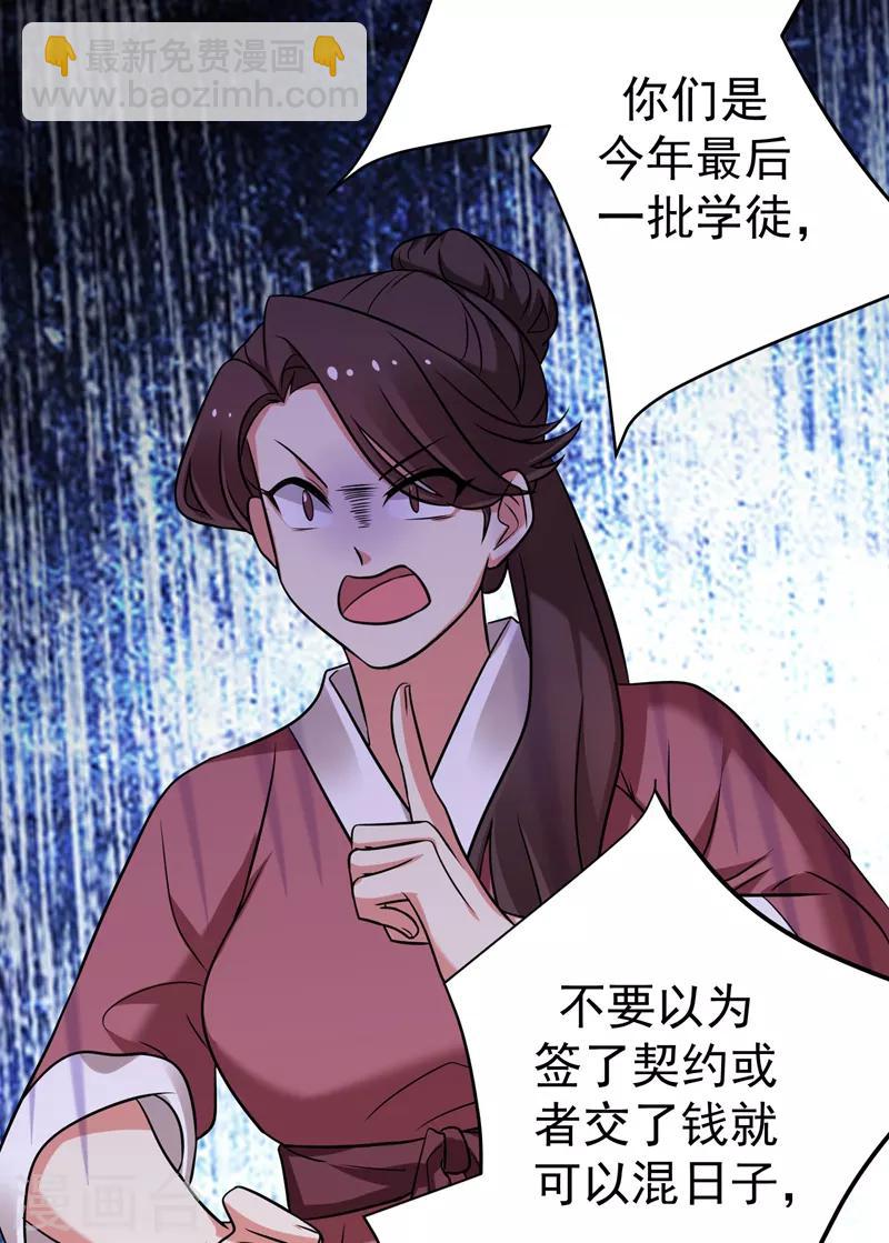 第45话 骑着毛驴去上学-第46话