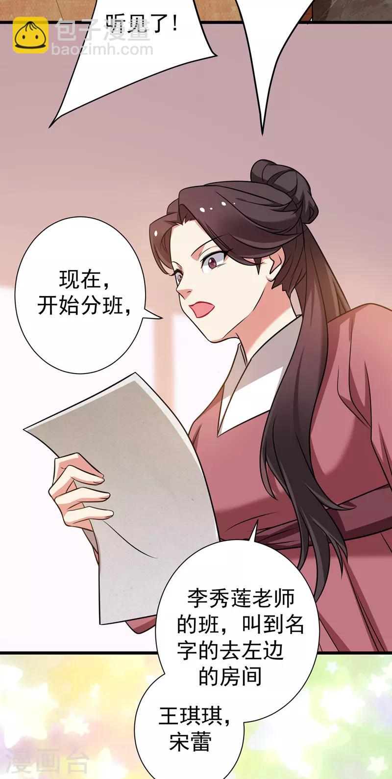 第45话 骑着毛驴去上学-第46话