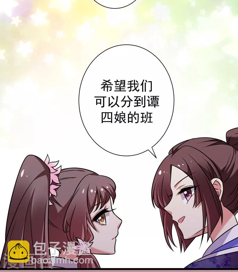 第45话 骑着毛驴去上学-第46话