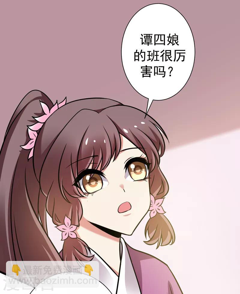 第45话 骑着毛驴去上学-第46话