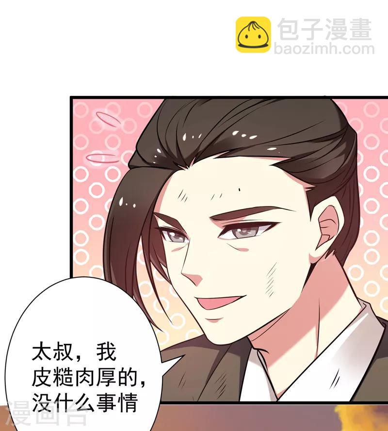 第45话 骑着毛驴去上学-第46话