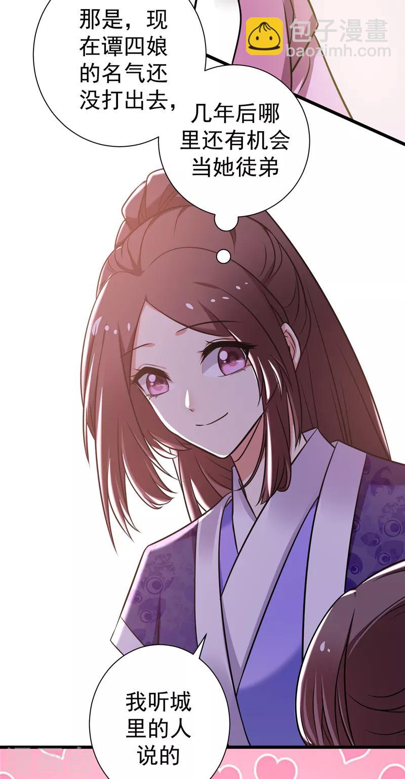 第45话 骑着毛驴去上学-第46话