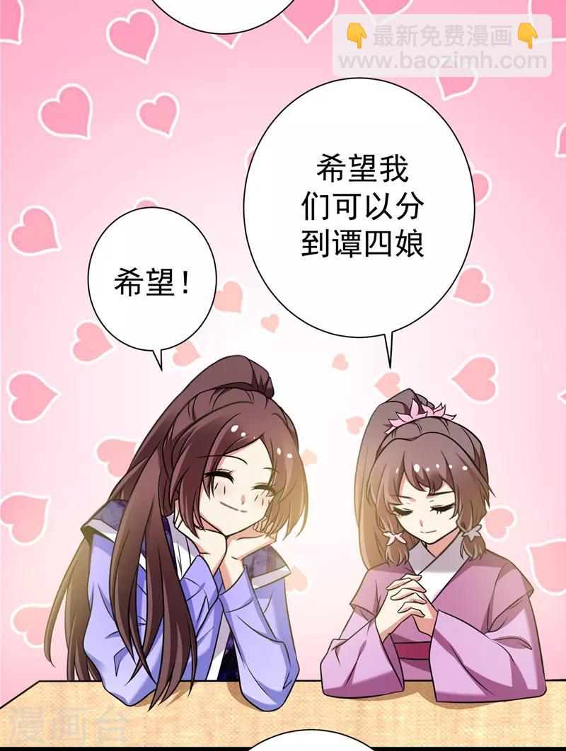 第45话 骑着毛驴去上学-第46话