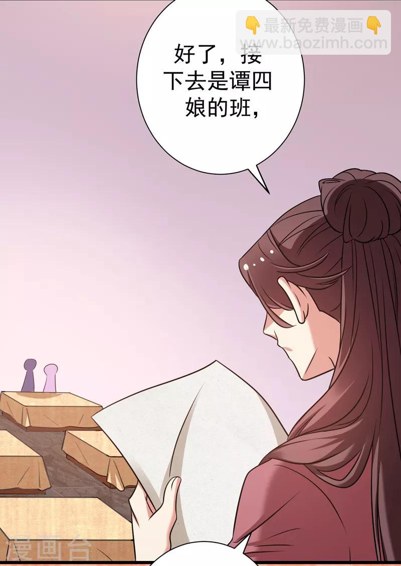第45话 骑着毛驴去上学-第46话