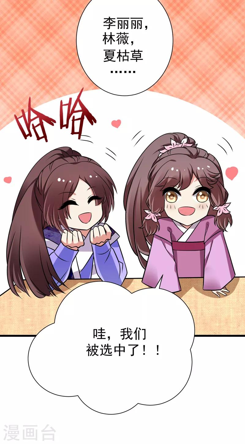 第45话 骑着毛驴去上学-第46话