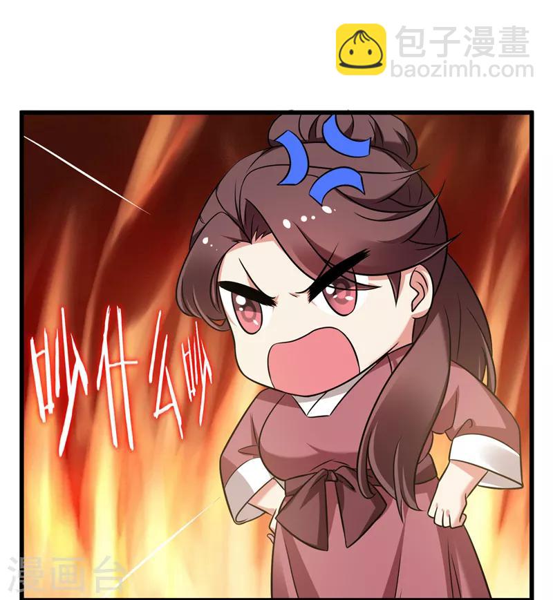 第45话 骑着毛驴去上学-第46话