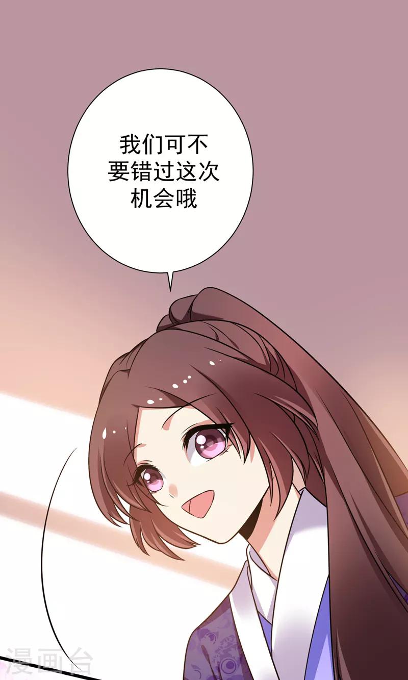 第45话 骑着毛驴去上学-第46话