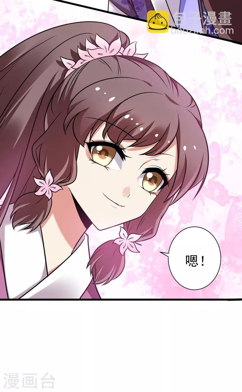 第45话 骑着毛驴去上学-第46话