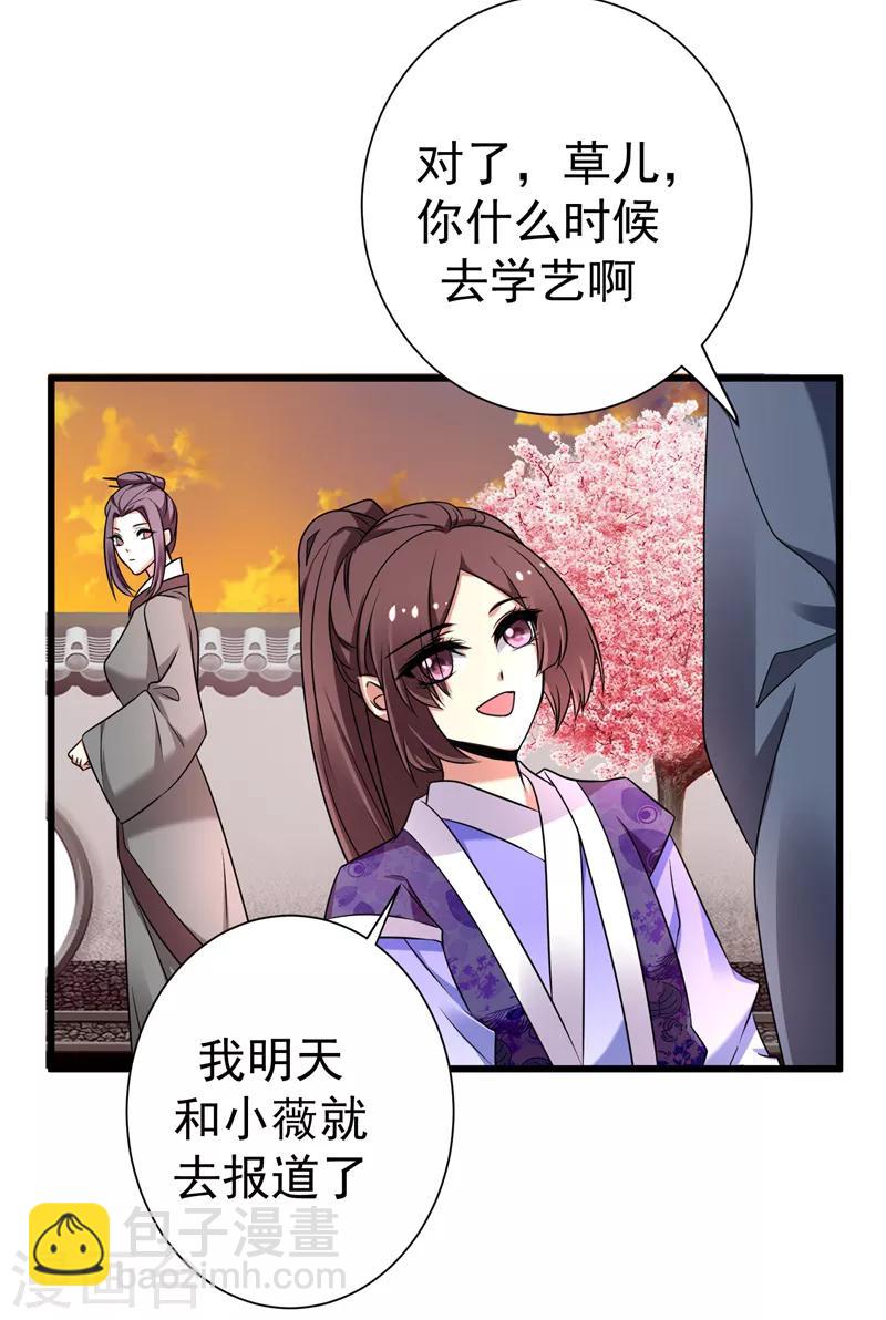第45话 骑着毛驴去上学-第46话
