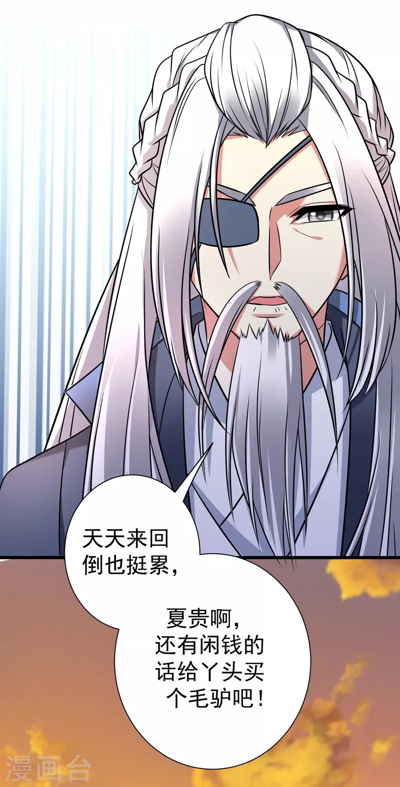 第45话 骑着毛驴去上学-第46话