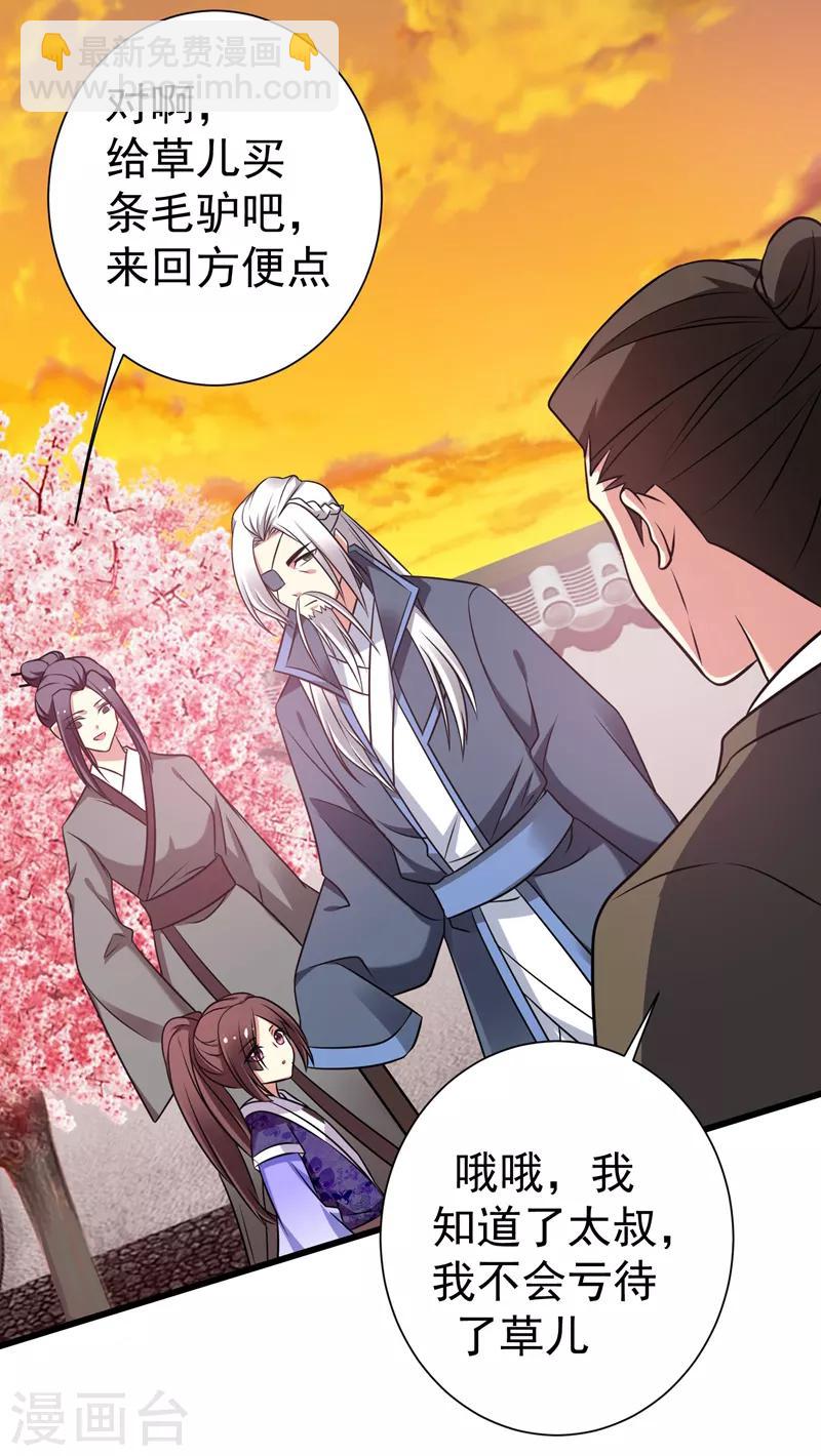 第45话 骑着毛驴去上学-第46话