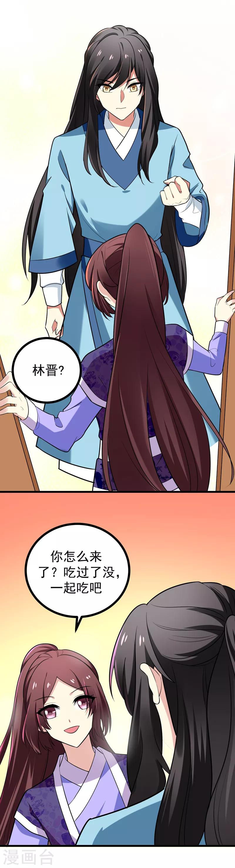 第47话 上辈子的爱人？-第48话