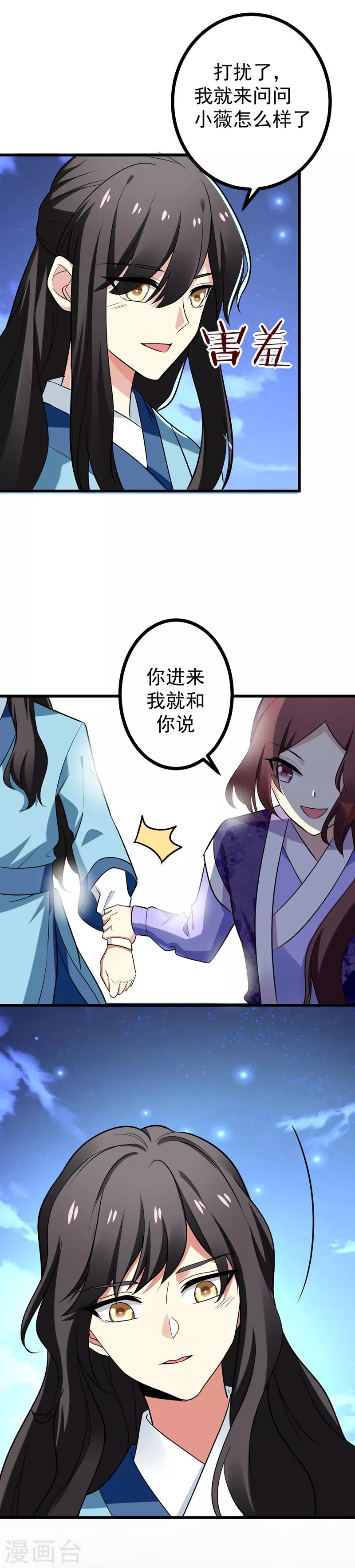 第47话 上辈子的爱人？-第48话