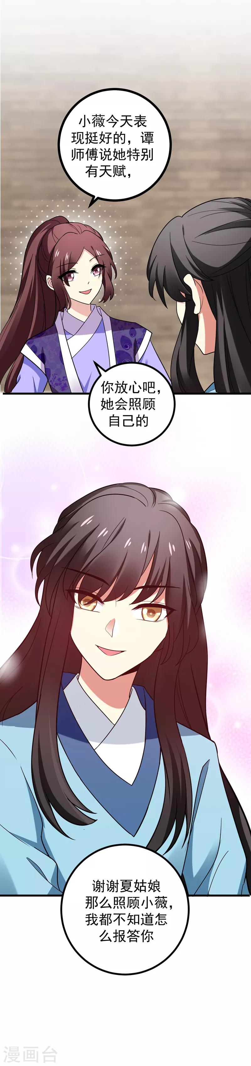 第47话 上辈子的爱人？-第48话