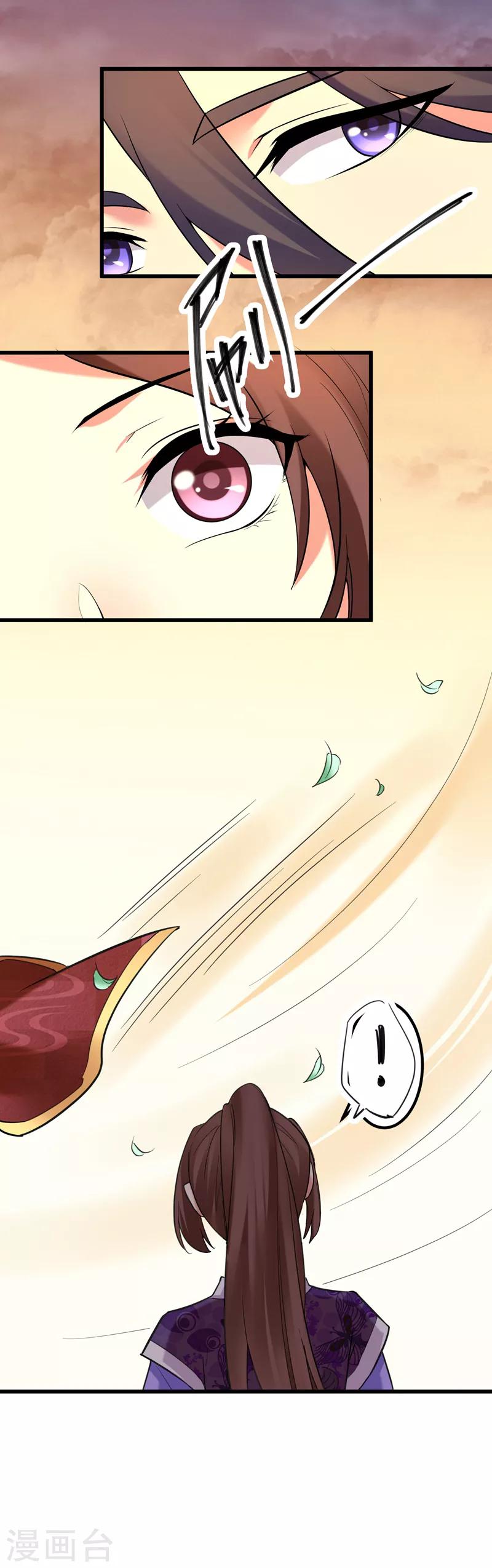 第47话 上辈子的爱人？-第48话