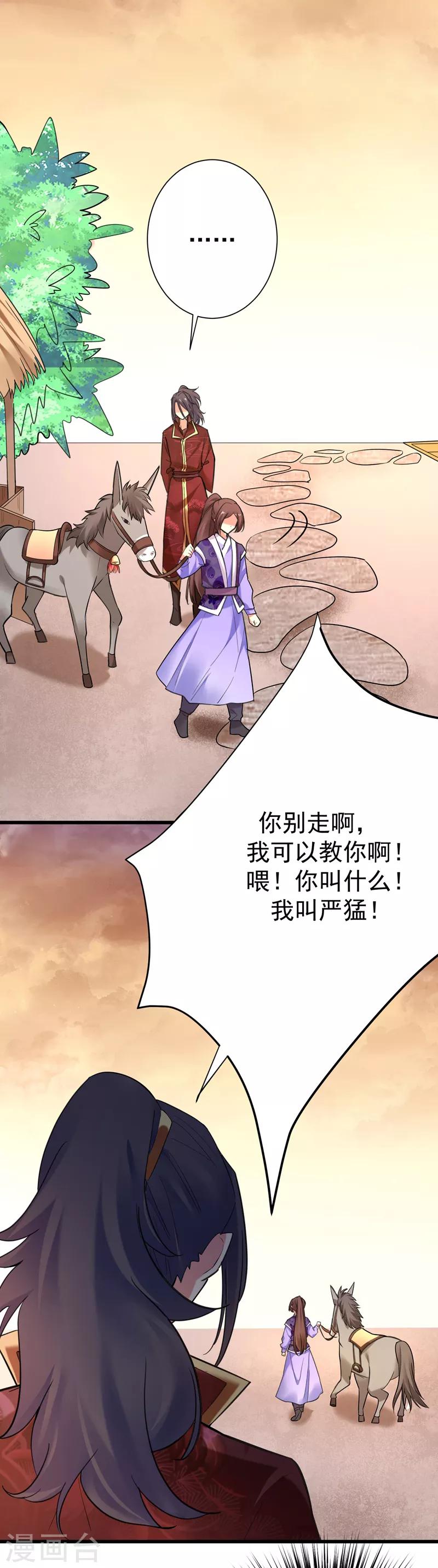第47话 上辈子的爱人？-第48话