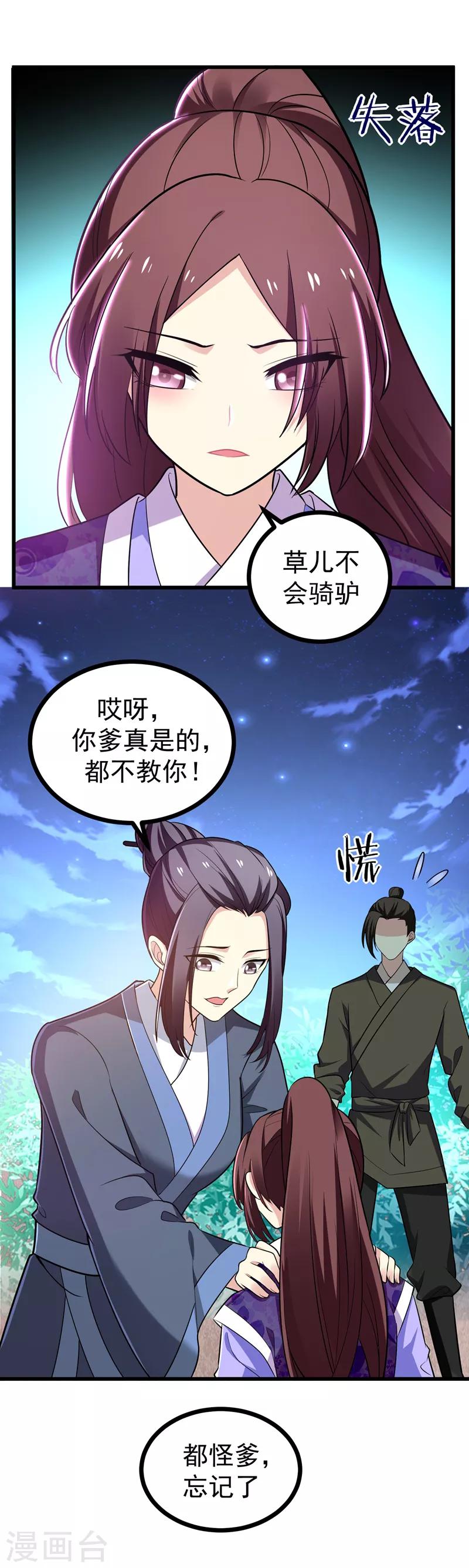 第47话 上辈子的爱人？-第48话