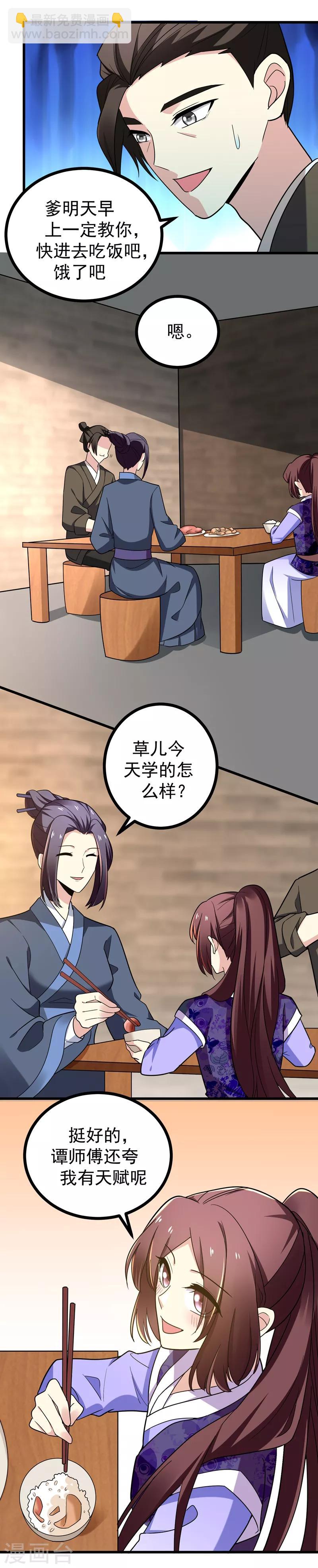 第47话 上辈子的爱人？-第48话