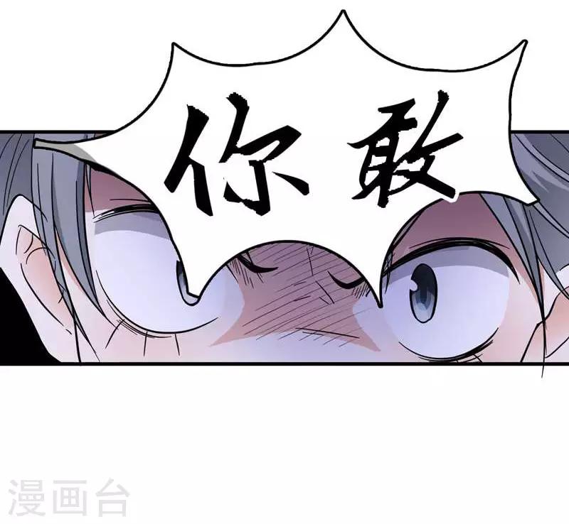 第6话 把我们三房分出来-第6话