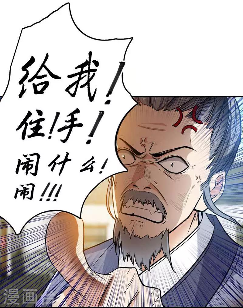 第6话 把我们三房分出来-第6话
