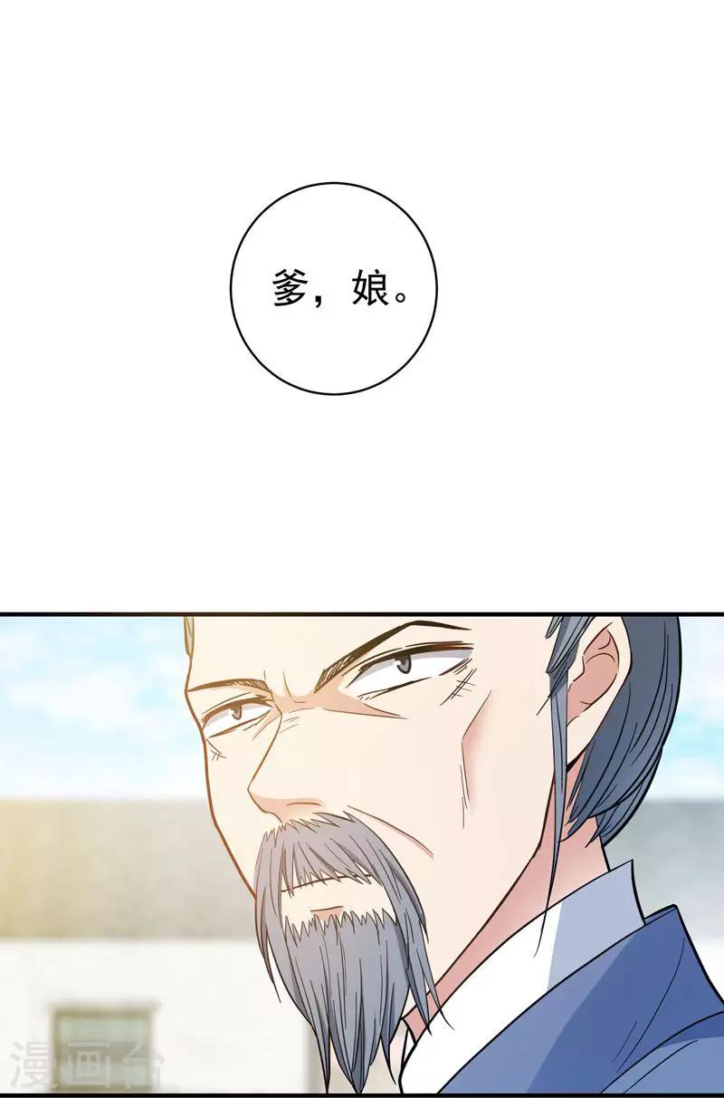 第6话 把我们三房分出来-第6话