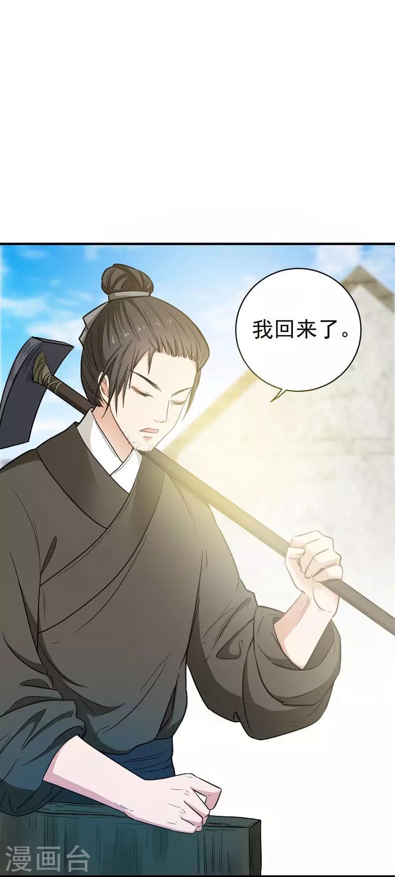 第6话 把我们三房分出来-第6话