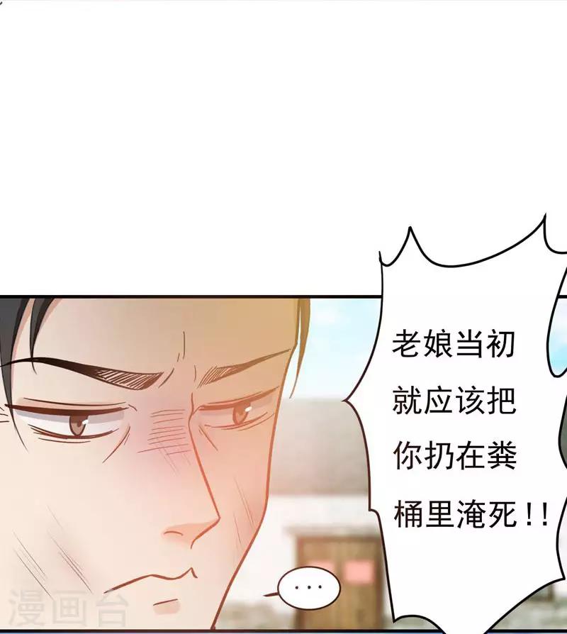 第6话 把我们三房分出来-第6话