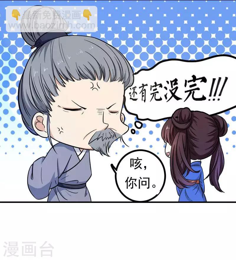 第6话 把我们三房分出来-第6话