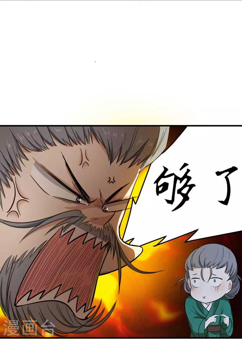 第6话 把我们三房分出来-第6话