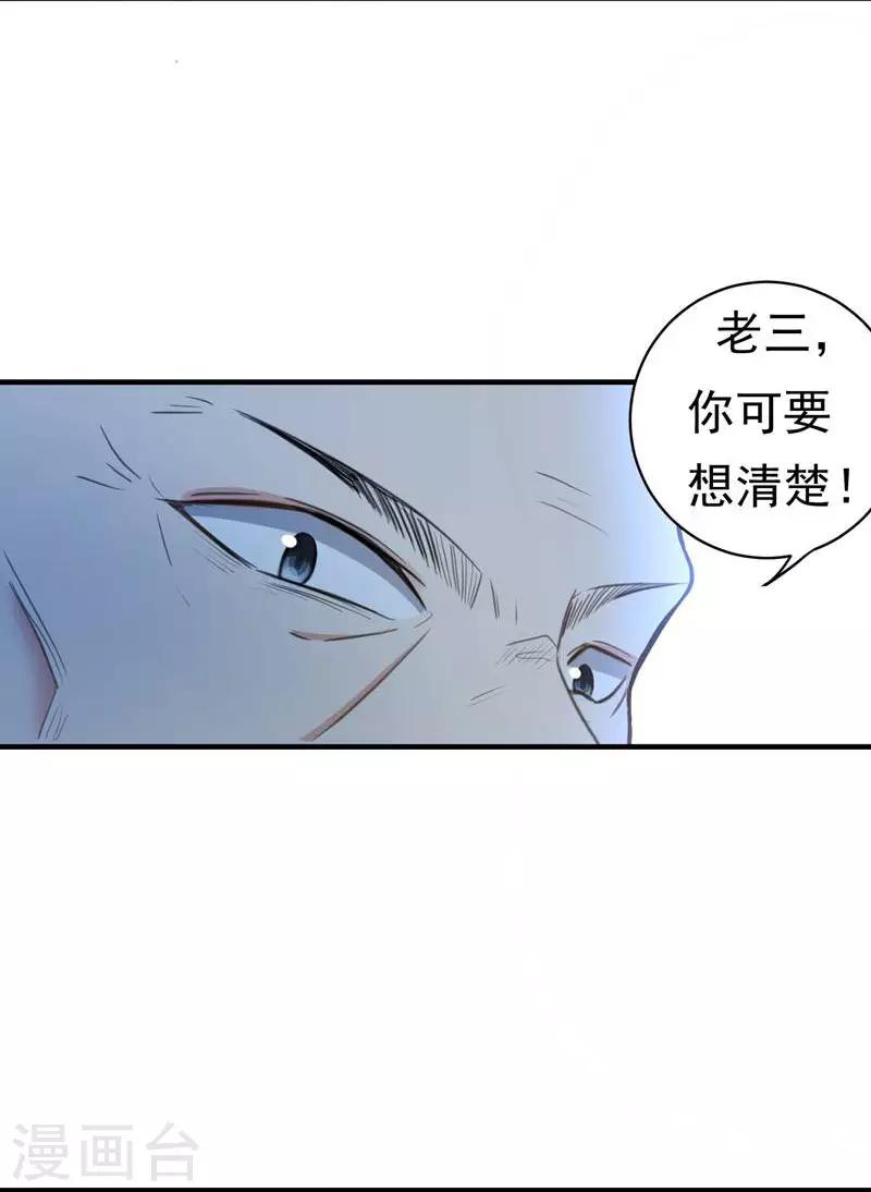 第6话 把我们三房分出来-第6话