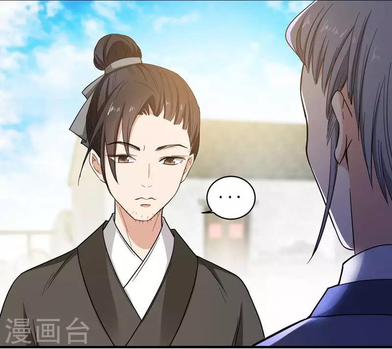 第6话 把我们三房分出来-第6话