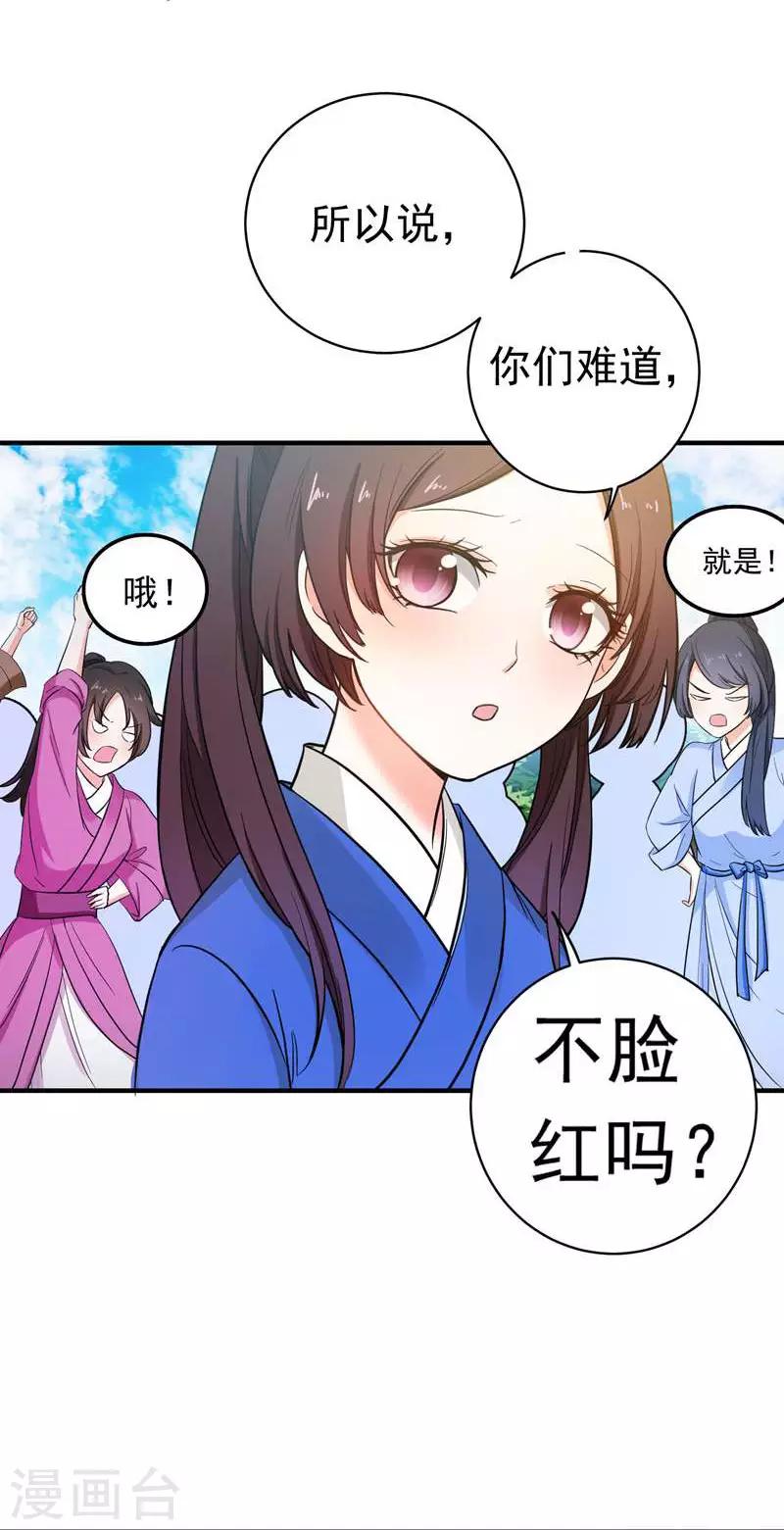 第6话 把我们三房分出来-第6话