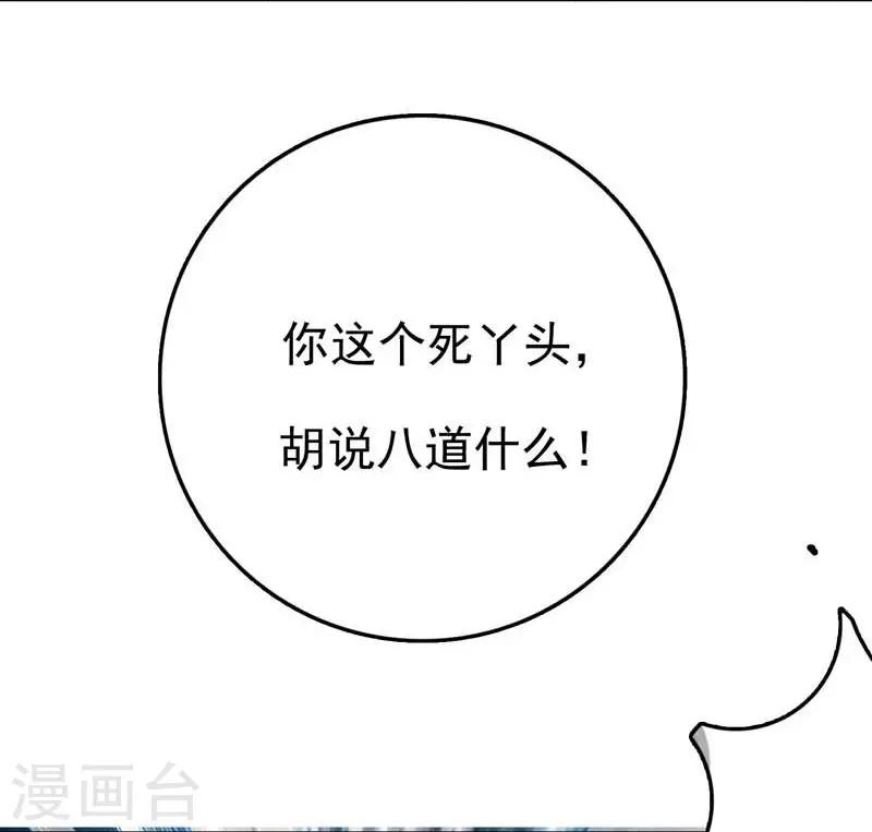第6话 把我们三房分出来-第6话