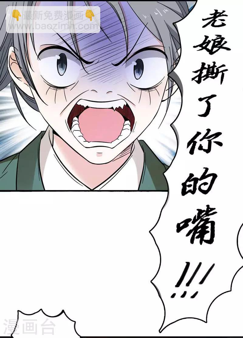第6话 把我们三房分出来-第6话
