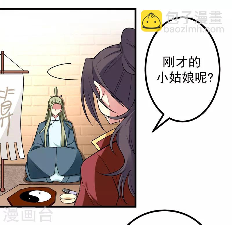第53话 命中有死劫-第54话