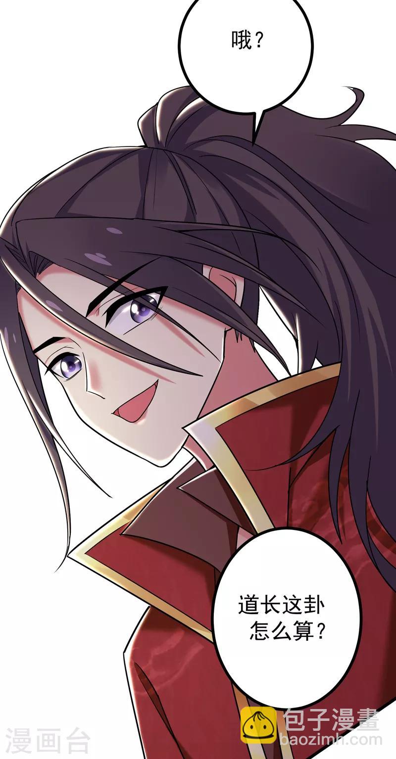 第53话 命中有死劫-第54话